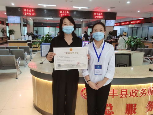 咸豐縣首發藝術類營利性民辦培訓機構“一業一證”改革證書