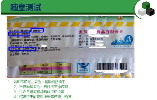 預(yù)包裝食品標(biāo)簽通用要求解析與常見(jiàn)錯(cuò)誤匯總