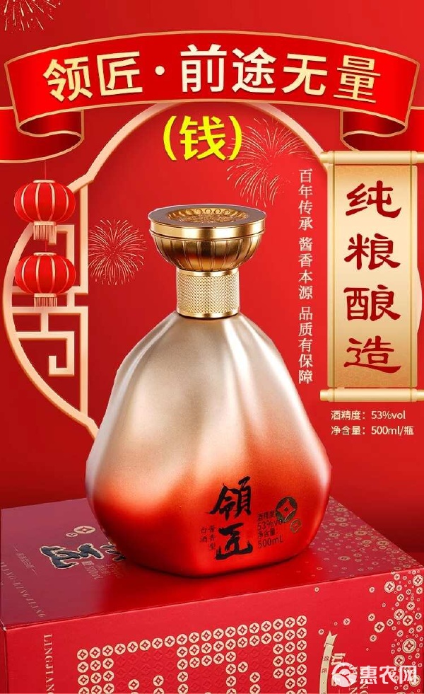 領(lǐng)匠酒 預(yù)包裝食品領(lǐng)域的“前途無(wú)量”新星