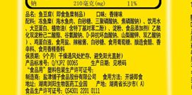 預(yù)包裝食品包裝袋上的產(chǎn)品類(lèi)型 類(lèi)別名稱(chēng)的內(nèi)涵解析