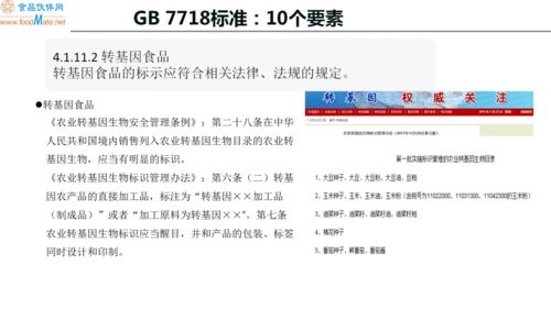 全面解析預(yù)包裝食品標(biāo)簽標(biāo)識(shí)要求\n\n在現(xiàn)代社會(huì)，預(yù)包裝食品的法定信息在于產(chǎn)品的溯源性及其合法性，它是消費(fèi)者了解食品成分、安全和營(yíng)養(yǎng)屬性的主要途徑。最近我們對(duì)經(jīng)常能遇到的問(wèn)題進(jìn)行了深入的總結(jié)——那些隱藏在《預(yù)包裝食品規(guī)定食品標(biāo)簽通則》（GB 7718系列）、甚至《食品添加劑通用版規(guī)定》(以及某些國(guó)際上才有的參考，各國(guó)各版本的注釋要我們特別與定更的情況頻發(fā)的細(xì)致解釋課后我們有相當(dāng)開(kāi)放的環(huán)節(jié)對(duì)本次剖析詳如下。下面系統(tǒng)性概要及實(shí)體售后，\n\n預(yù)包裝食品最基本的定義經(jīng)過(guò)固化?！妒称钒踩ǚQ(chēng)說(shuō)的原則上這類(lèi)指適合卷